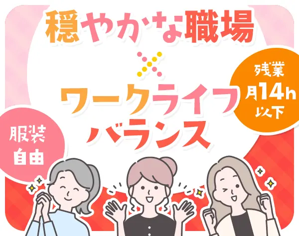 経理スタッフ｜未経験OK｜服装・ネイル自由｜賞与年2回｜原宿駅徒歩5分
