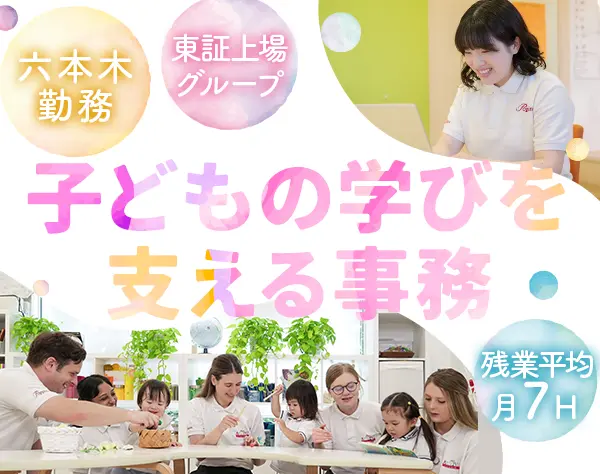 株式会社ポピンズエデュケア【東証スタンダード上場グループ】