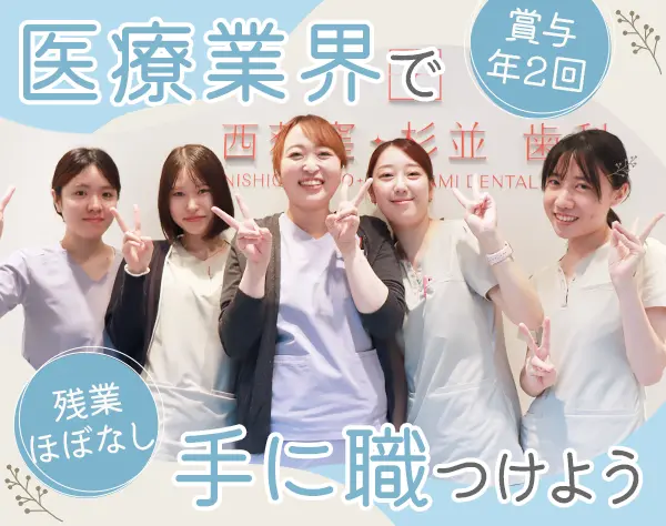 歯科助手｜未経験歓迎*月給25万円～*住宅手当あり*年休120日*残業平均月3h