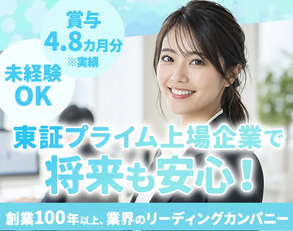 ショールームアドバイザー#年間休日122日#直近賞与4.8ヶ月分支給#未経験OK