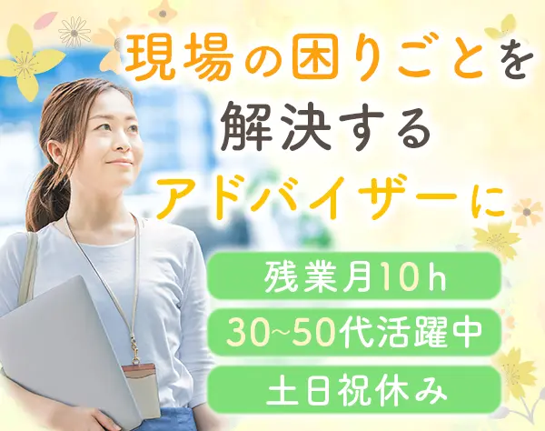 紙おむつやエリエール製品の商品説明スタッフ*年休123日*フレックスタイム