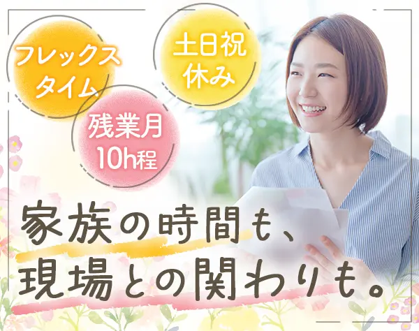 紙おむつの商品説明スタッフ*フレックス*賞与年2回*残業月10h*土日祝休み