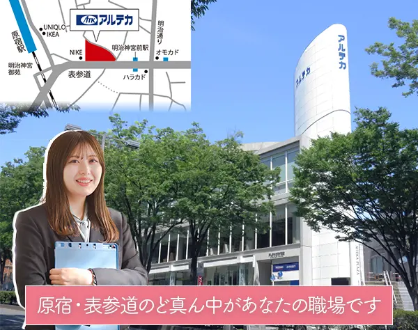 【経理】明治神宮前駅徒歩1分★土日祝休み★年休126日★昇給・賞与年2回