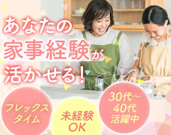 商品アドバイザー(キッチン・バスルームなど)/年間休日127日/平均月収30万