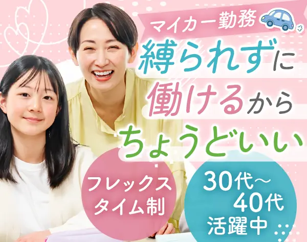 LIXIL製品アドバイザー｜未経験OK*年間休日127日*WEB面接OK