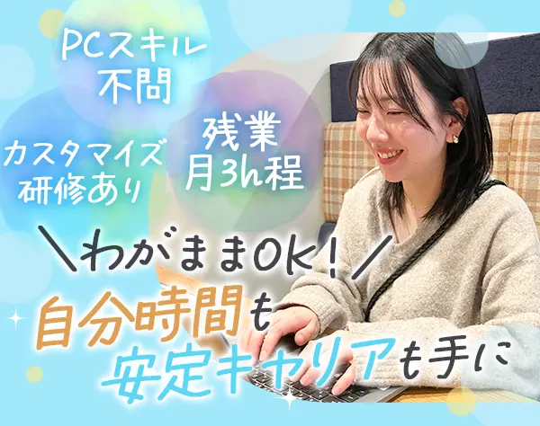 株式会社ネオキャリア　アウトソーシング事業本部　オフィスサポート事業部