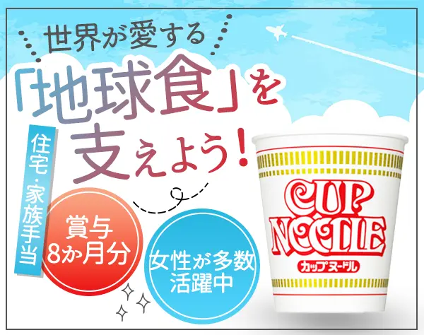 スタッフサポーター／福利厚生大充実◎／工場未経験者が多数活躍中