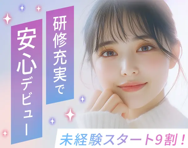 採用広報サポート#9割未経験#自己PR不要#基本定時#SNSもできる/on_rpr1F-01