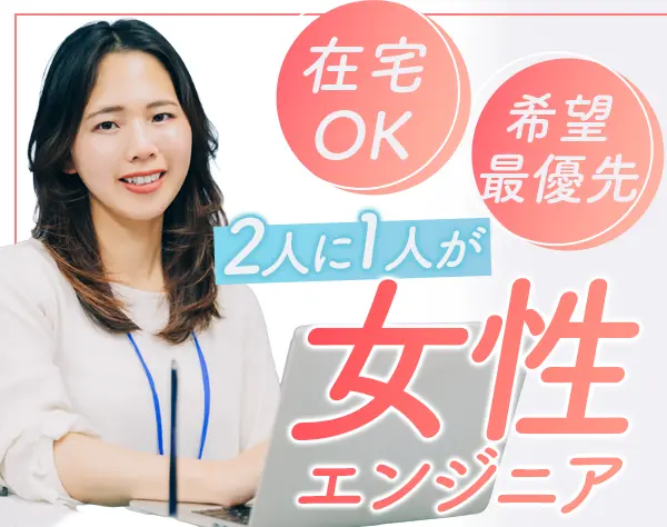 インフラエンジニア＊1990年創業＊残業月10h以下＊復職実績あり
