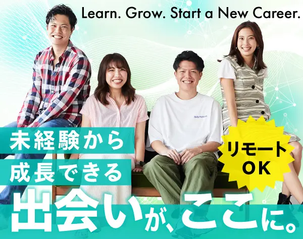 採用支援スタッフ*年休125日*土日祝休み*月給30万円*リモートあり