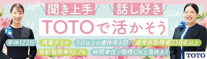 ショールームアドバイザー*未経験歓迎*長期休暇年3回*正社員登用制度あり