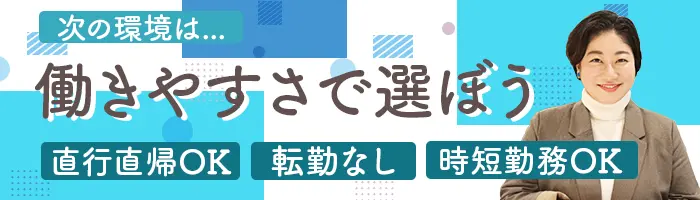 キャリアサポーター｜未経験OK*実働5h～*週4日もOK*時短可能*土日祝休み