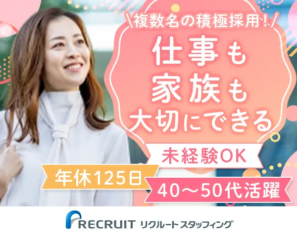 ジョブコーディネーター*未経験・ブランクOK*実働7.5h*残業少なめ*賞与2回