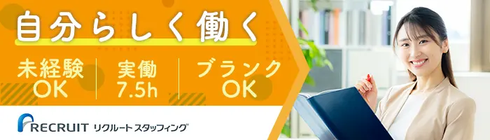 ジョブコーディネーター*未経験OK*実働7.5h*土日祝休*年休125日*賞与2回
