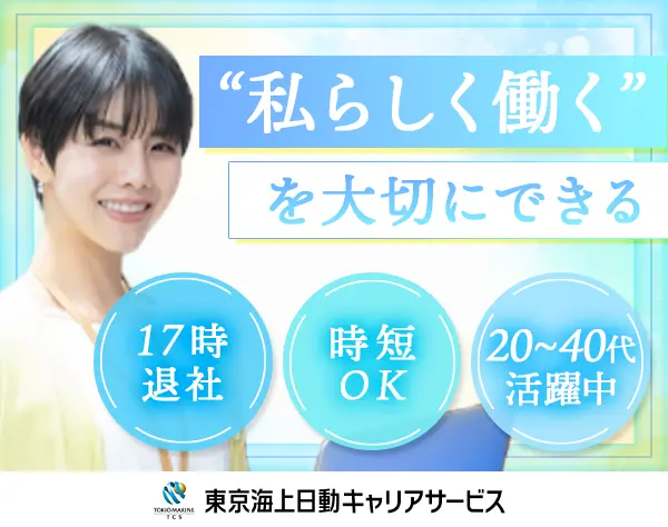 労務事務｜実働7h*時短の相談OK！残業ほぼ無*土日祝休*転勤なし/hbst2