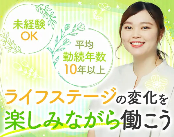 事務#未経験歓迎#残業なし#週3日〜可#実働7時間#土日祝休#ブランクOK