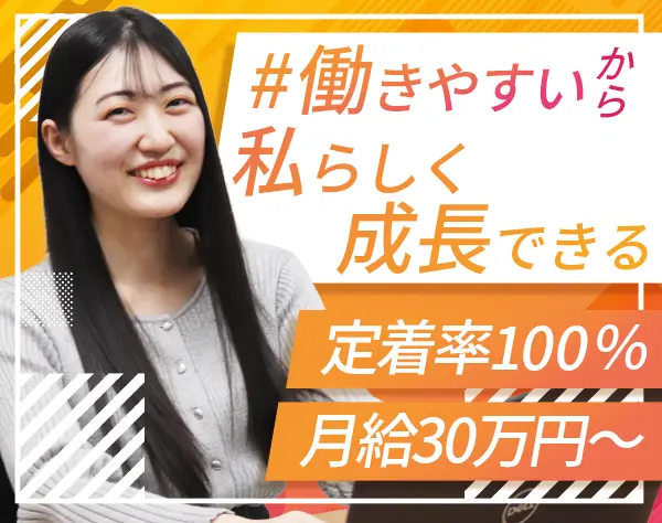 開発エンジニア*ブランクOK*女性エンジニア活躍*転職回数不問*資格取得手当