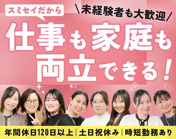 住友生命保険相互会社　東京中央支社