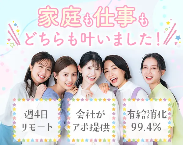 ファイナンシャルプランナー*リモートOK*残業月2.8h*40～50代活躍