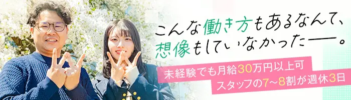 介護サービスマネージャー候補◆月給35万円以上可／半年での昇格実績あり