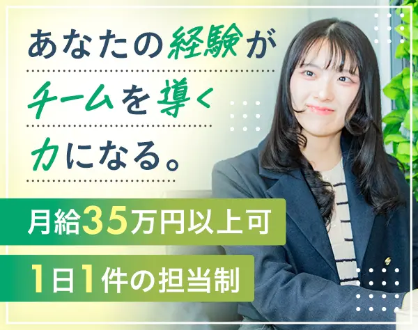 介護サービスマネージャー候補◆月給35万円以上可／半年での昇格実績あり