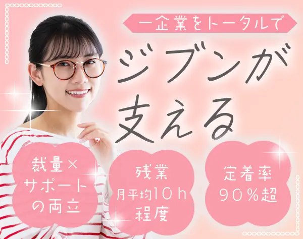 経理*ブランクOK*育休制度充実*土日祝休み*転勤なし*美容割引有*年休125日