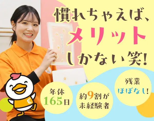 株式会社暁【七田式教室】