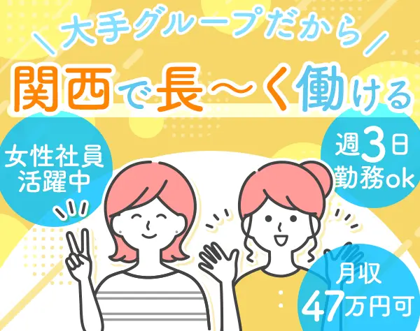タクシードライバー#未経験OK#女性社員活躍#40代～60代多数#週3日勤務可