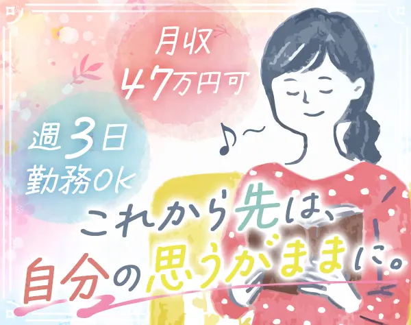 タクシードライバー#週3日勤務OK#月収47万も可#未経験OK！40代～60代活躍