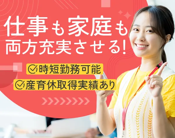 住友生命保険相互会社　町田支社　相模原支部・海老名支部