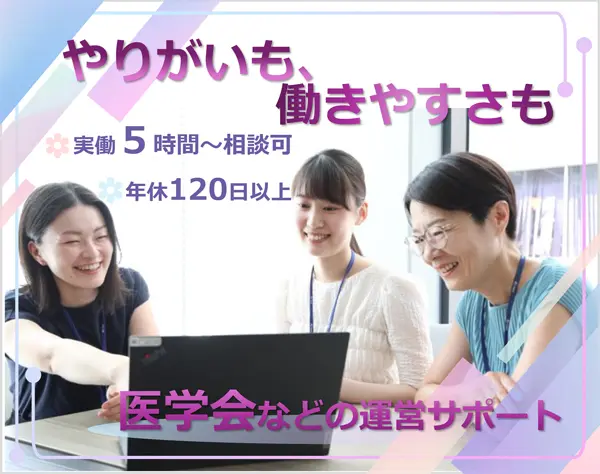 事務スタッフ（北海道・東京・大阪・福岡）／週4日・5h～OK