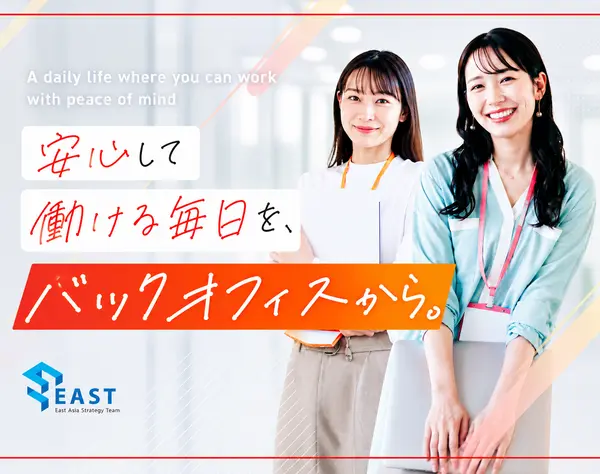 一般事務*未経験歓迎*賞与年2回*服装自由*残業ほぼなし*有給取得率100%