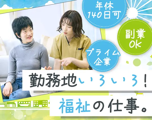 株式会社ＬＩＴＡＬＩＣＯ　レジデンス事業部