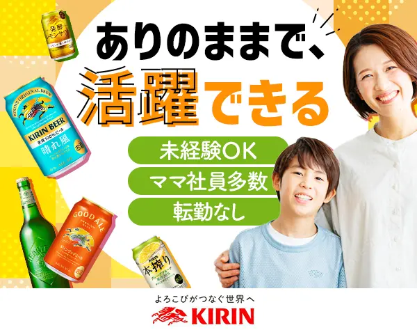 【企画営業】月収36.7万も可*出社週1回程度*直行直帰OK *土日祝休*ママ活躍