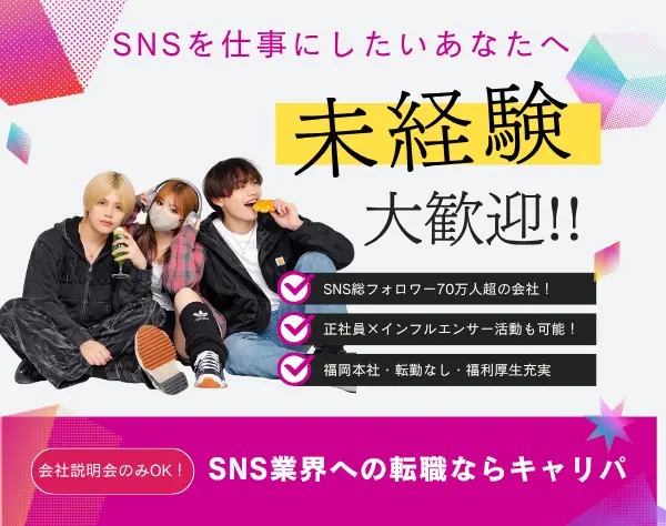 SNSマーケター業務／データとアルゴリズムをロジカルに分析