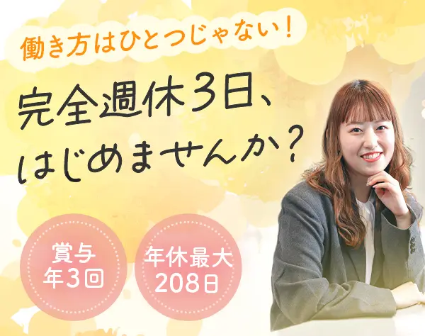 ケアサポートスタッフ◆事務業務も担当*完全週休3日・4日OK*賞与年3回/otnc