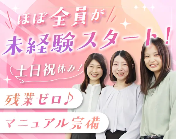 株式会社バイトレ【キャムコムグループ】