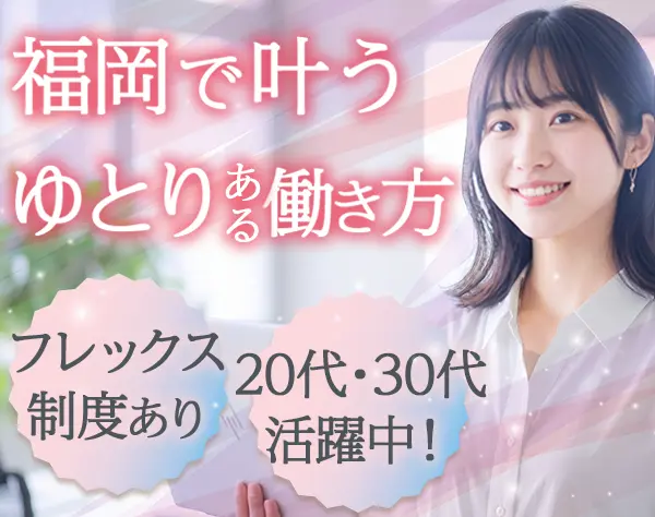 株式会社シロロク　福岡ビジネスセンター