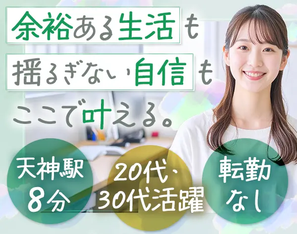 株式会社シロロク　福岡ビジネスセンター