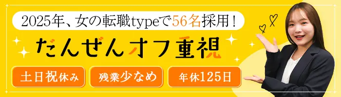 施工管理サポート*未経験OK*有給取得平均10.95日*大型連休あり/g