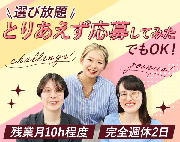 販売スタッフ*人柄採用中*未経験OK*残業10h/月*完全週休2日*14期連続黒字