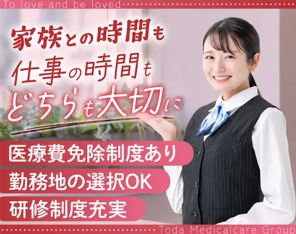 受付・医療事務*未経験OK*年休123日*17時定時退勤可*賞与3.4か月