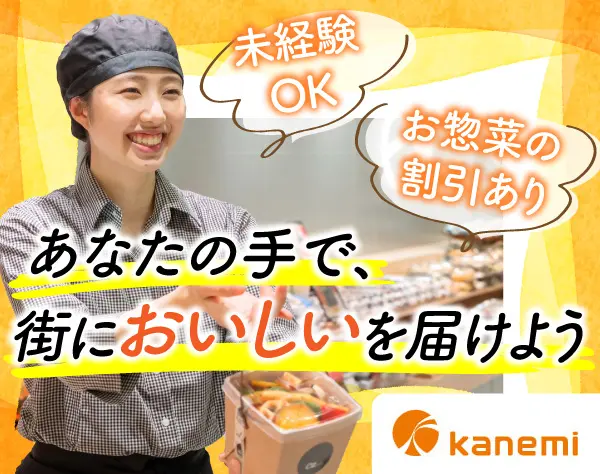 店舗スタッフ／未経験歓迎／20～30代スタッフ活躍中／年休115日／全国募集