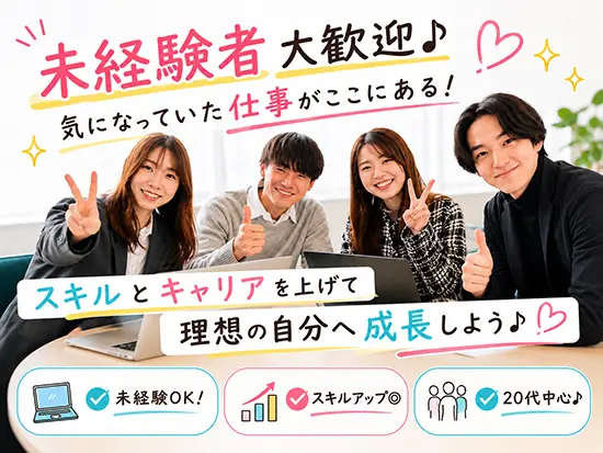 夢を叶えるために、マーケティングを武器に！