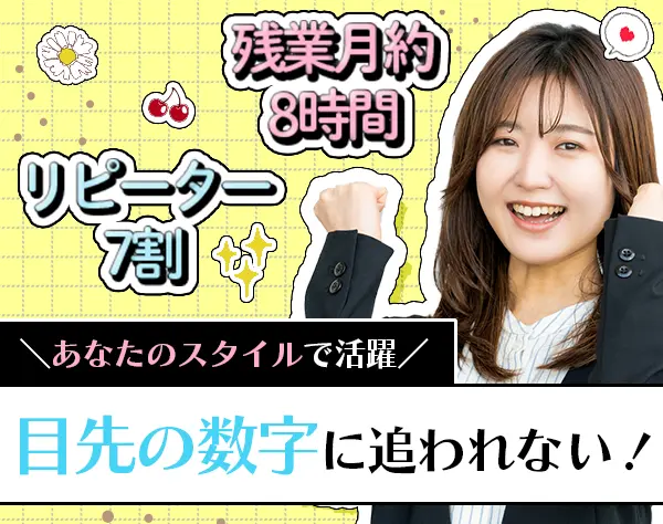 広告コンサルタント*未経験OK*5連休OK*土日祝休み*残業少*UIターン歓迎