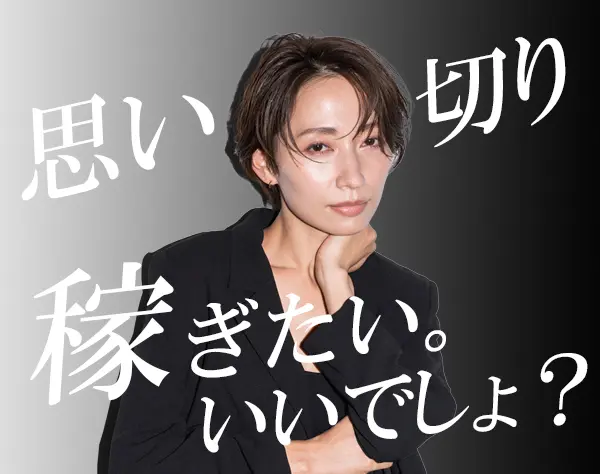 資産運用コンサル/1年目で年収1,000万円可能/未経験OK/転勤なし
