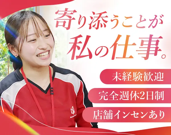 健康サポートスタッフ◆前職給与保証*賞与支給実績3.2ヶ月分以上*