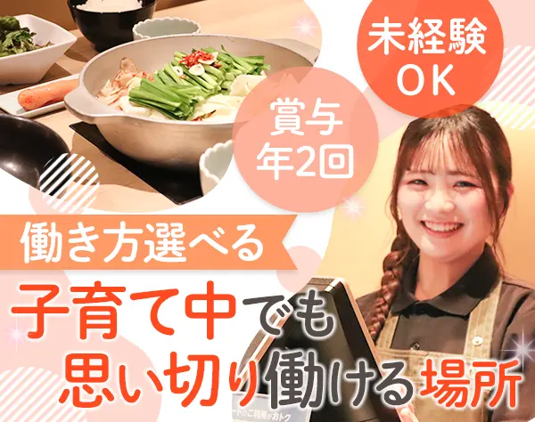 店舗スタッフ*9〜18時固定OK♪*未経験歓迎*残業なし*土日休相談可