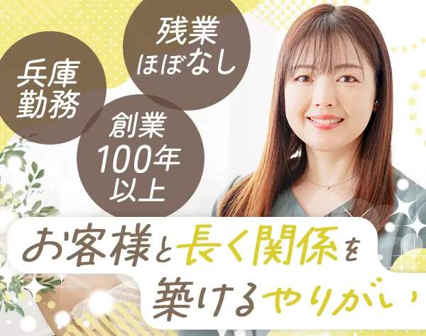 快眠アドバイザー#未経験歓迎#ブランクOK#基本定時退社#有休取得率100%