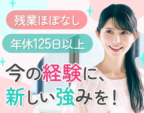 貿易事務アシスタント*未経験OK*実働7.5時間*定時退勤が基本*ネイルOK